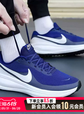 nike耐克官方男鞋2026夏季REVOLUTION 8蓝色透气运动鞋训练跑步鞋