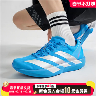 阿迪达斯男鞋2026新款春季运动鞋竞速马拉松跑鞋缓震跑步鞋JQ1683