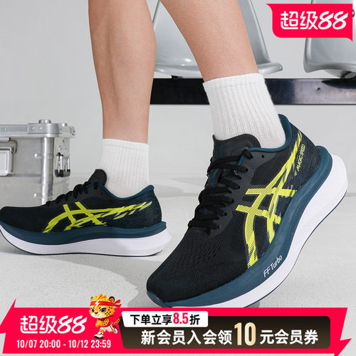 亚瑟士asics男鞋26新款运动鞋 4 竞速跑鞋缓震透气跑步鞋1011B875
