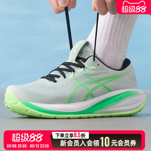 asics亚瑟士男鞋休闲鞋26秋季新款GEL-CUMULUS 28运动鞋 1011C143