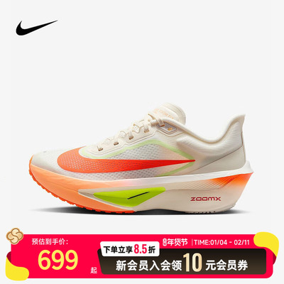 NIKE耐克女鞋25新款运动鞋ZOOM FLY 6回弹跑步鞋训练鞋FN8455-105