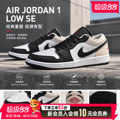 耐克NIKE男鞋 2026新款运动鞋AIR JORDAN 1低帮板鞋潮流aj1休闲鞋