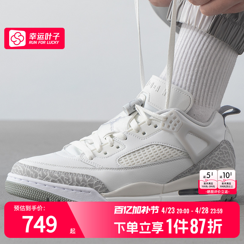 NIKE耐克Jordan官方男鞋运动鞋25春新款低帮缓震休闲鞋HQ3602-121