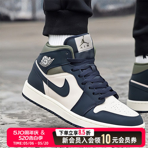 NIKE官方旗舰AJ1中帮篮球鞋男鞋26夏季新款耐克正品AJ1板鞋运动鞋