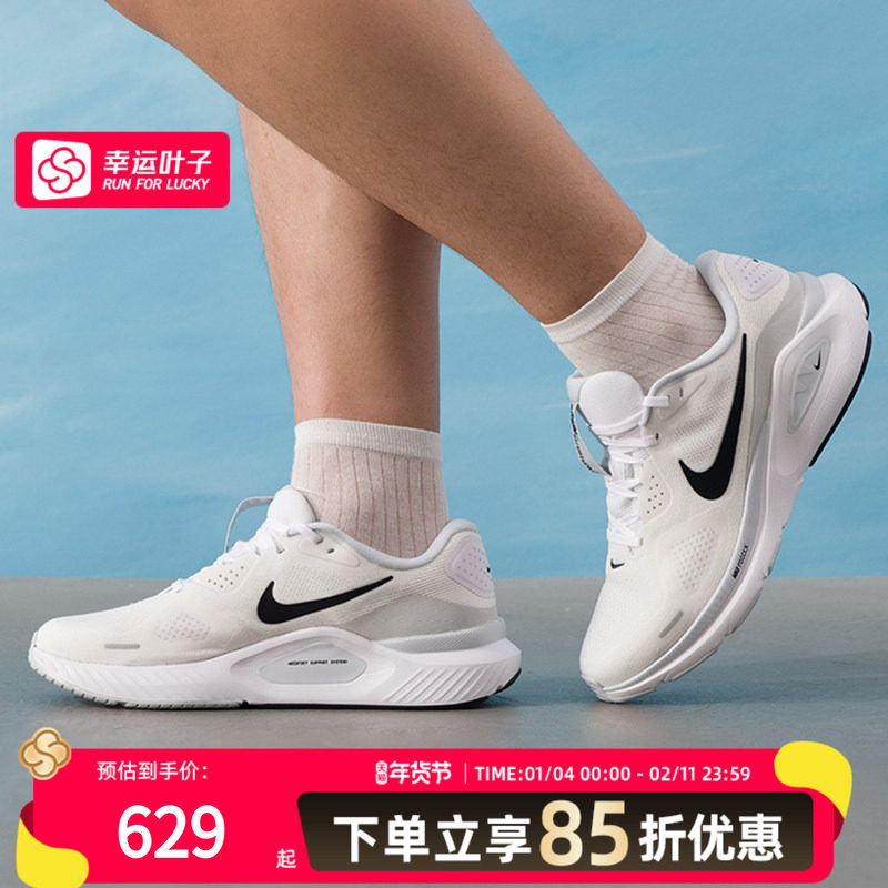 耐克（NIKE）男鞋 2025新款秋冬Structure 26缓震耐磨运动鞋轻便,运动鞋new,跑步鞋,淘宝优惠券,粉丝福利购,淘宝优惠卷
