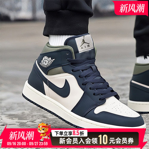 NIKE官方旗舰AJ1中帮篮球鞋男鞋26秋季新款耐克正品AJ1板鞋运动鞋