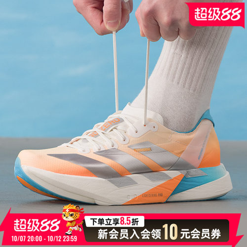 阿迪达斯跑步鞋Adizero pro4男鞋女鞋运动鞋26夏新款竞速鞋KH6360