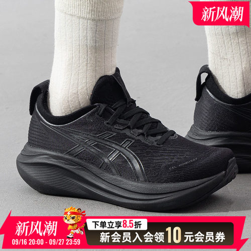 亚瑟士ASICS女子跑步鞋 25春季新款NIMBUS 27稳定支撑缓震运动鞋
