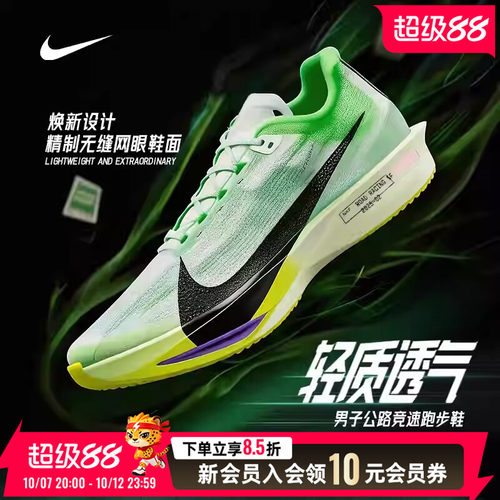 NIKEZOOMXSTREAKFLY2跑步鞋
