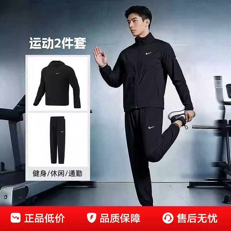 NIKE耐克梭织套装男装连帽夹克外套收口长裤子跑步运动服两件套