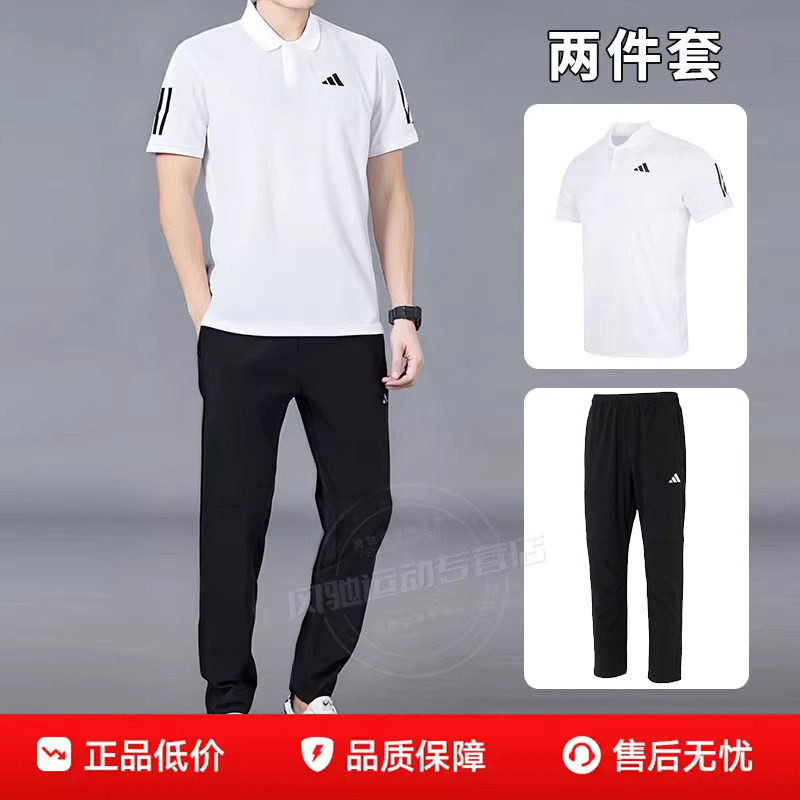 阿迪达斯男士POLO衫白色商务休闲长裤子透气翻领短袖T恤运动套装