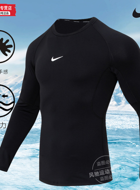 耐克男子新款黑色快干运动健身跑步紧身长袖训练上衣 FB7920-010