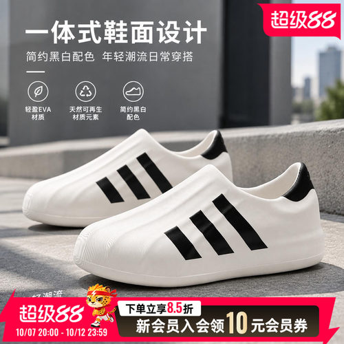 阿迪达斯男女白色休闲鞋一片式复古贝壳头舒适日常鞋运动鞋HQ8750
