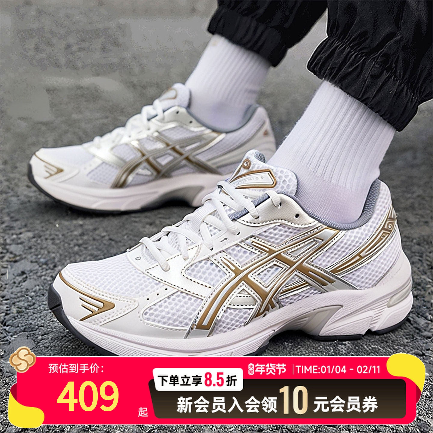 asics亚瑟士男鞋休闲鞋2025新款冬季运动鞋透气跑步鞋1203A609,运动鞋new,运动休闲鞋,淘宝优惠券,粉丝福利购,淘宝优惠卷