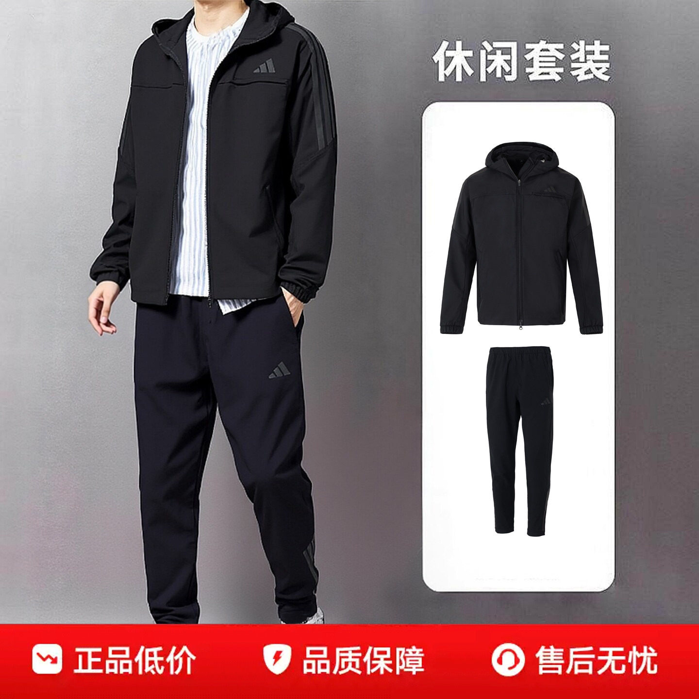 阿迪达斯adidas男秋季加绒运动套装梭织连帽外套长裤子户外两件套