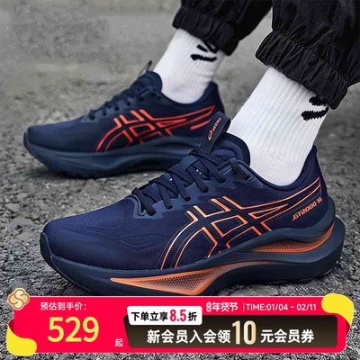 ASICS亚瑟士跑步鞋男鞋25冬季新款GT-2000 14蓝色运动鞋1011C056