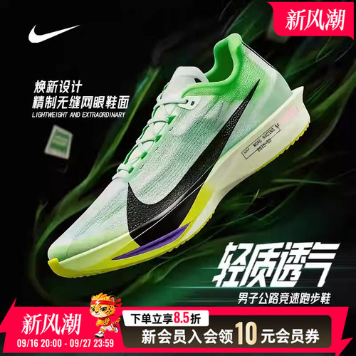 耐克NIKE正品男鞋2026秋季新款zoomx streakfly 2户外运动鞋跑鞋