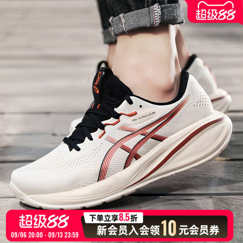 亚瑟士asics男鞋跑步鞋2026新款运动鞋GEL-CUMULUS 28训练鞋缓震