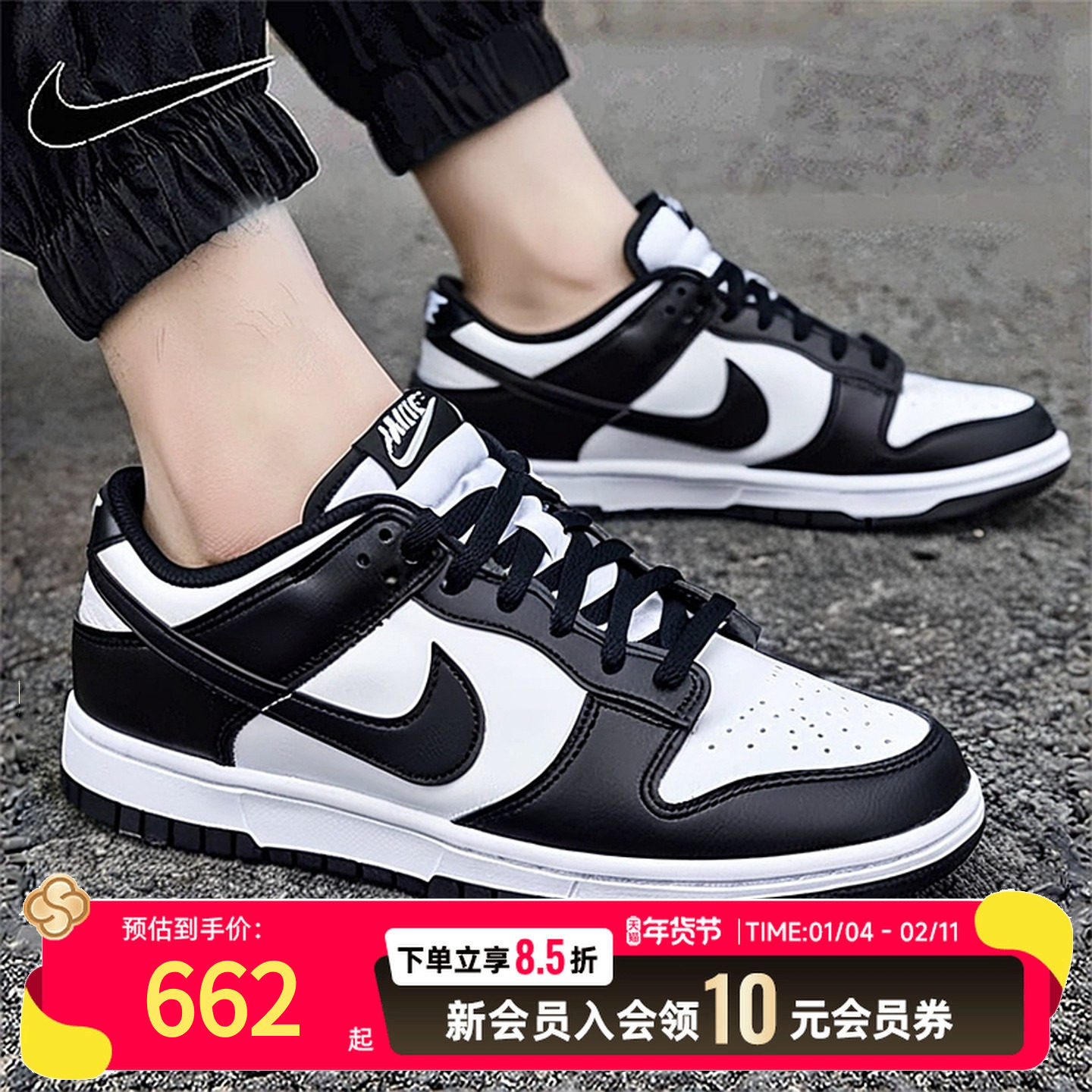 NIKE耐克男鞋黑白色板鞋2025新款Dunk Low 轻便低帮运动鞋HF5441,运动鞋new,运动休闲鞋,淘宝优惠券,粉丝福利购,淘宝优惠卷