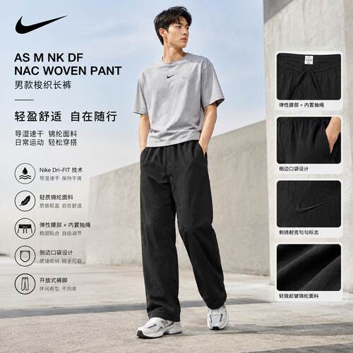 NIKE耐克梭织长裤男裤2026秋季新款跑步宽松休闲运动裤IF2211-010