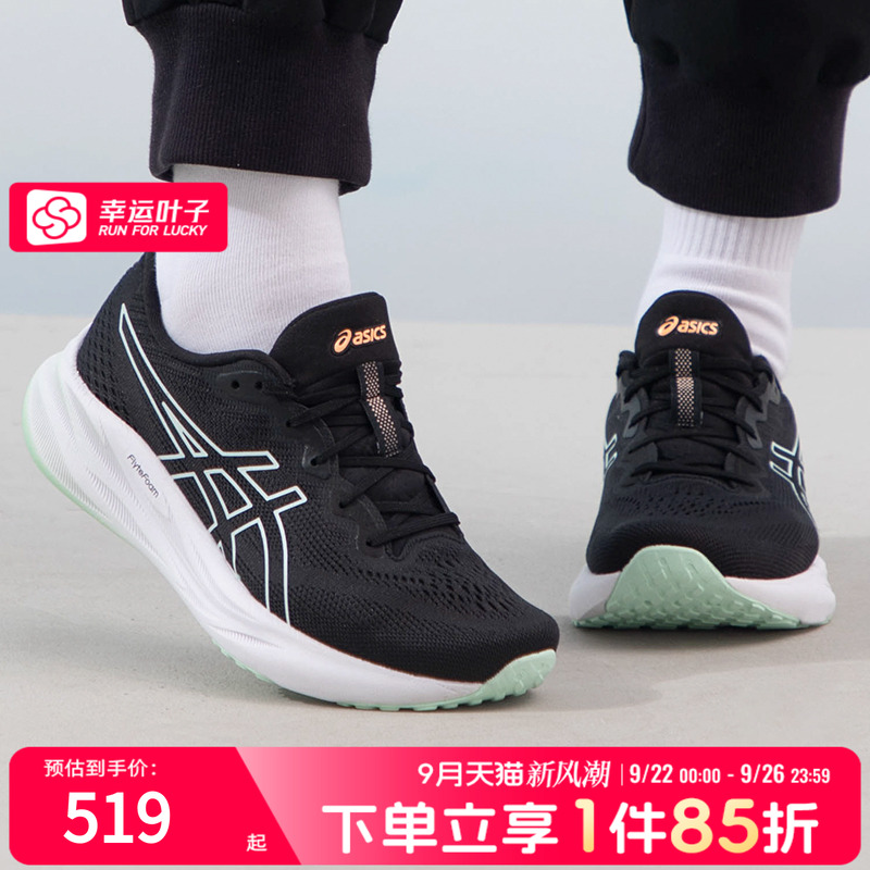 亚瑟缓震运动鞋低帮Asics