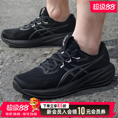 亚瑟士asics男鞋跑步鞋 26秋季新款CUMULUS28训练健身透气运动鞋