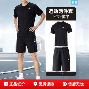 adidas阿迪达斯男装夏季健身训练套装26新款运动服跑步短袖短裤