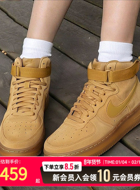 Nike耐克Air Force 1 GS女子小麦空军高帮运动休闲板鞋CK0262-700