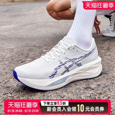 亚瑟士asics男鞋 2026新款春季运动鞋sonicblast竞速跑鞋缓震轻便