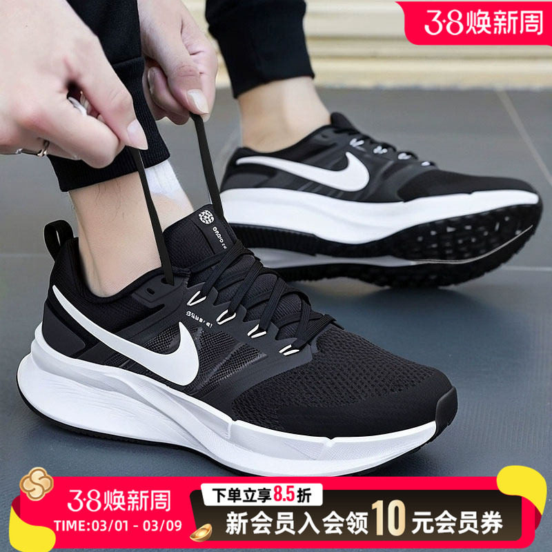 耐克NIKE跑步鞋男款2026春季新款网眼透气支撑减震纯色运动鞋