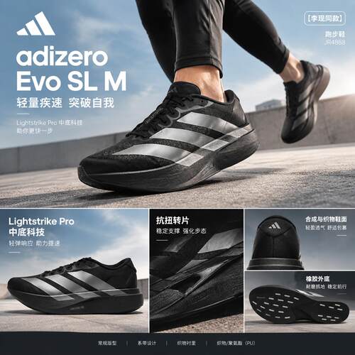 官方正品 竞速美学专业跑步鞋