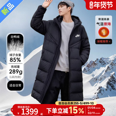 NIKE耐克长款羽绒服男装女装冬季厚外套运动服户外保暖连帽FB8180