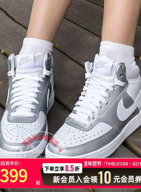 NIKE耐克休闲鞋女鞋银灰色中帮板鞋25冬季新款运动鞋CD5436-108