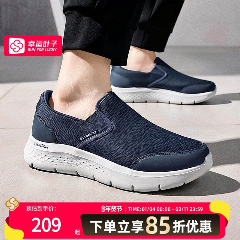斯凯奇一脚蹬穿脱男鞋26春季新款健步鞋运动鞋休闲鞋通勤鞋爸爸鞋,运动鞋new,跑步鞋,淘宝优惠券,粉丝福利购,淘宝优惠卷