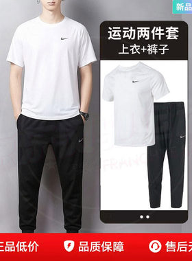 NIKE耐克白色短袖T恤长裤子男夏季跑步健身休闲速干薄款运动套装