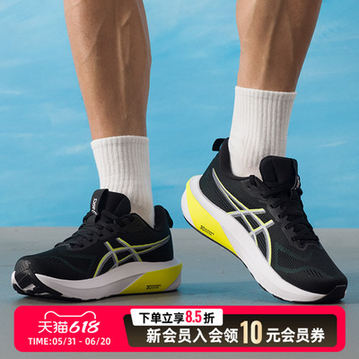 亚瑟士GT1000 14稳定支撑跑鞋男鞋26新款透气健身运动鞋1011C077