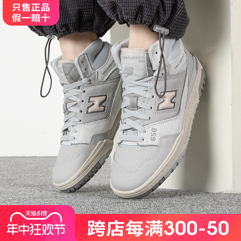 NEW BALANCE男女篮球鞋2024新款NB运动鞋情侣复古休闲鞋BB650RGG-封面