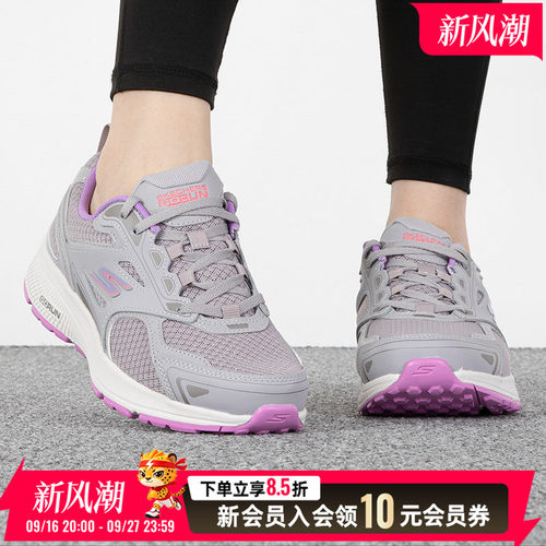 官方健步鞋女子训练舒适斯凯奇