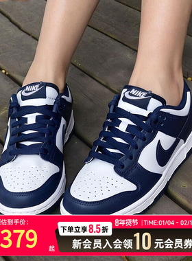 耐克运动鞋大童女鞋春新款蓝色DUNK轻便板鞋潮流休闲鞋子 FB9109