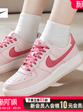 NIKE耐克AF1女鞋空军一号粉色板鞋26春季新款运动鞋休闲鞋 IO8755