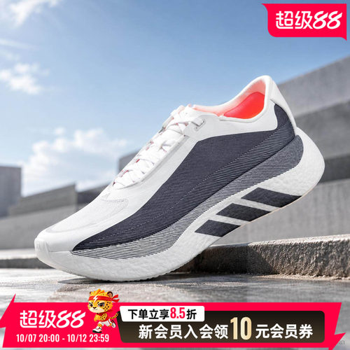 Adidas阿迪达斯跑步鞋男鞋Hyperboost Edge轻便缓震运动鞋KI4392