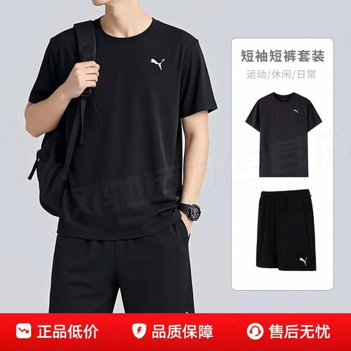 PUMA彪马男装黑色短袖T恤短裤2026夏季新款透气圆领运动套装半袖