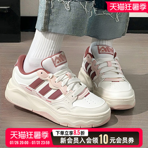Adidas阿迪达斯板鞋女士休闲鞋2026夏新款缓震厚底运动板鞋KH9028