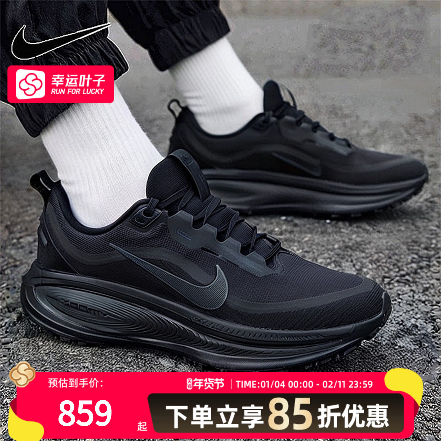 耐克（NIKE）男鞋冬季VOMERO 18 GTX运动鞋防水反光训练跑步鞋