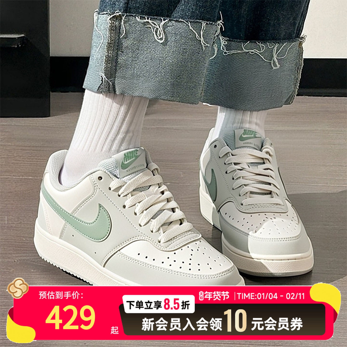NIKE耐克女鞋休闲鞋25冬季新款低帮白绿运动鞋低帮板鞋IM1652-006,运动鞋new,运动休闲鞋,淘宝优惠券,粉丝福利购,淘宝优惠卷