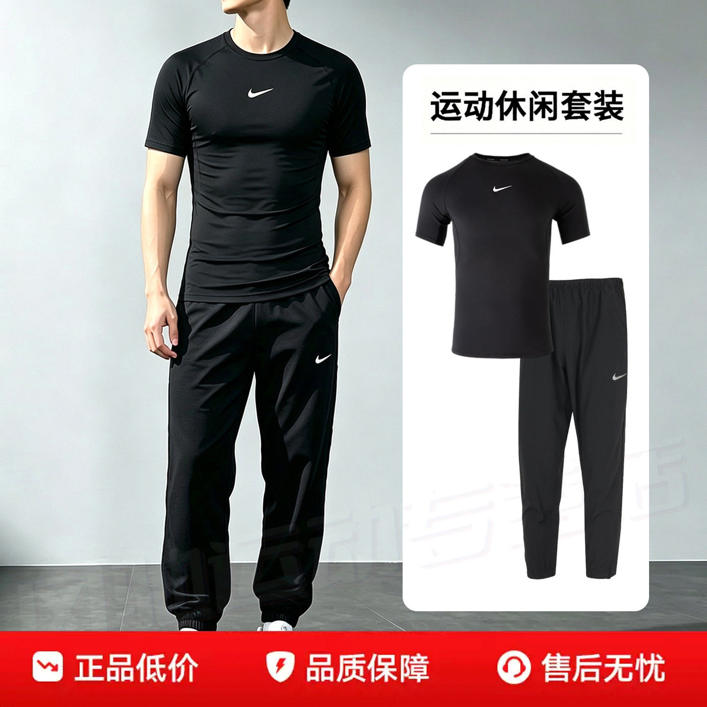 耐克NIKE男装运动套装秋季紧身训练短袖t恤束脚长裤子健身训练服