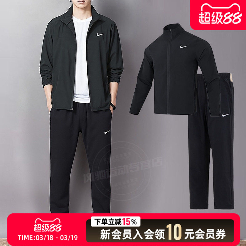 NIKE耐克男装户外健身训练服运动套装梭织立领夹克外套直筒长裤子