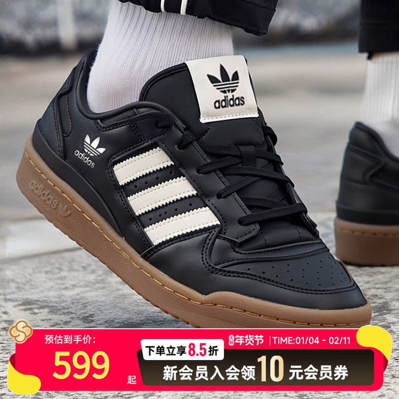阿迪达斯三叶草男鞋女鞋2025新款休闲篮球板鞋运动鞋休闲鞋JQ0208,运动鞋new,运动休闲鞋,淘宝优惠券,粉丝福利购,淘宝优惠卷