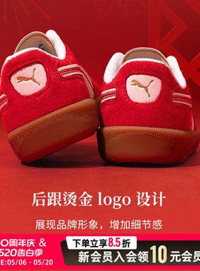 PUMA彪马德训鞋男鞋女鞋新年款红色休闲鞋婚鞋板鞋运动鞋401856