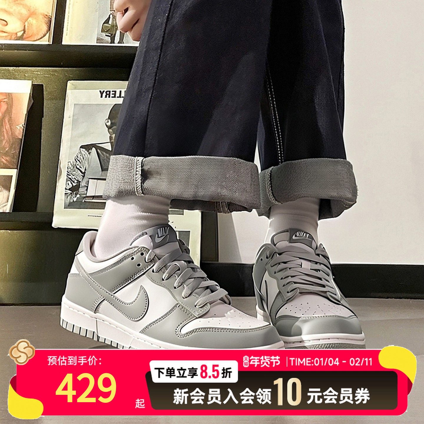 NIKE耐克官方旗舰 DUNK LOW 女鞋2025冬季款官网正品灰白低帮板鞋,运动鞋new,运动休闲鞋,淘宝优惠券,粉丝福利购,淘宝优惠卷